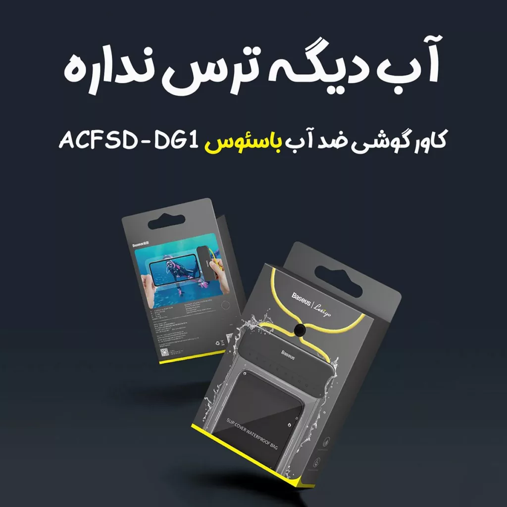کیف ضد آب باسئوس مدل ACFSD-E مناسب برای گوشی موبایل  سایز 7.2 اینچ به همراه بند