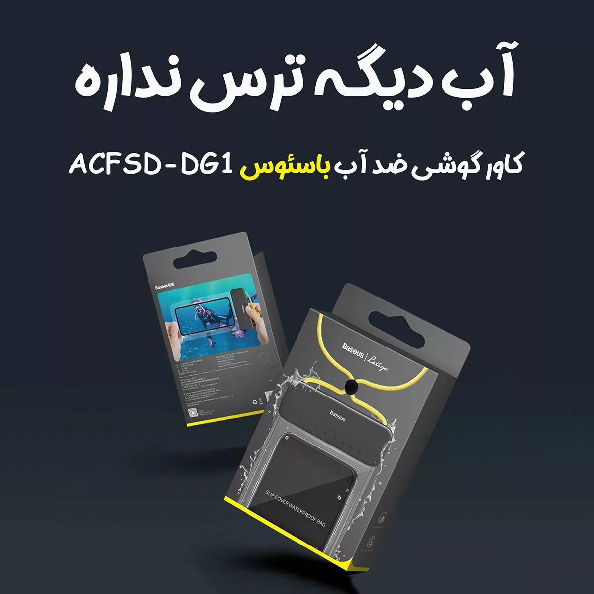 کیف ضد آب باسئوس مدل ACFSD-E مناسب برای گوشی موبایل  سایز 7.2 اینچ به همراه بند