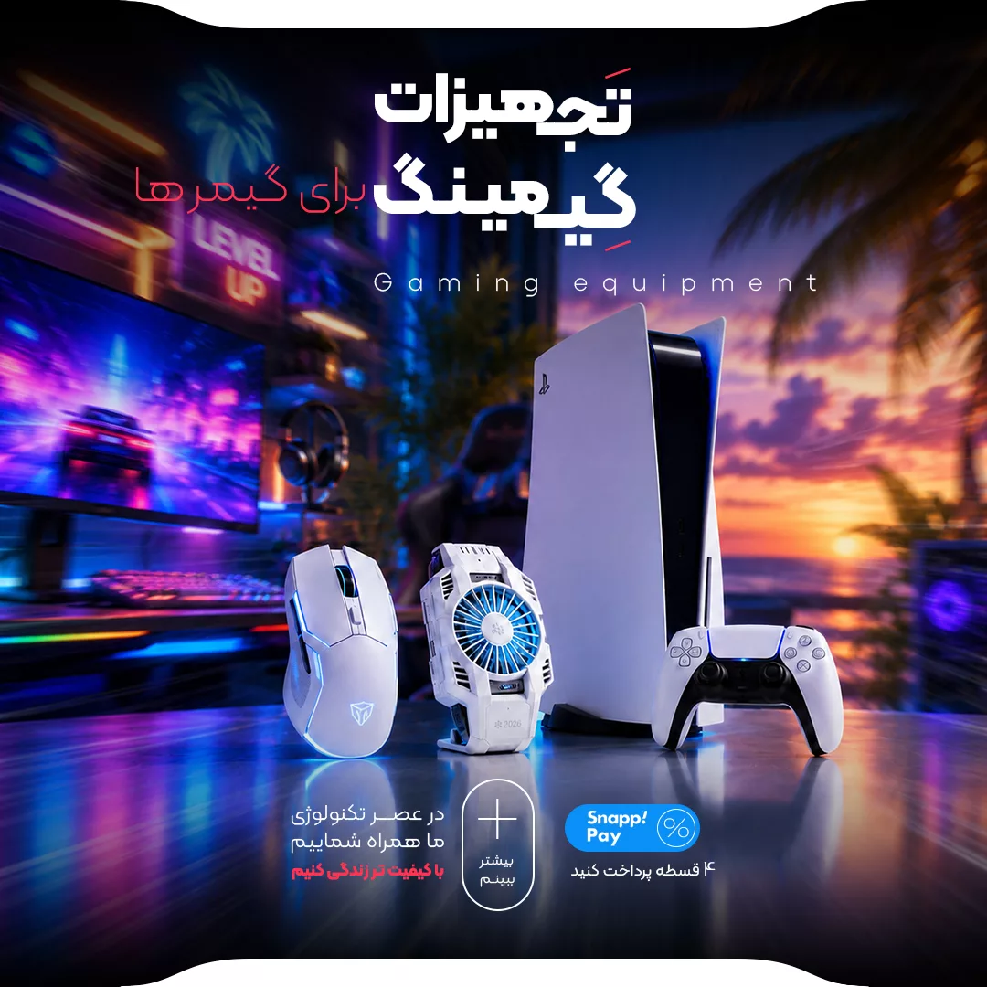 تجهیزات گیمینگ برای گیمرها