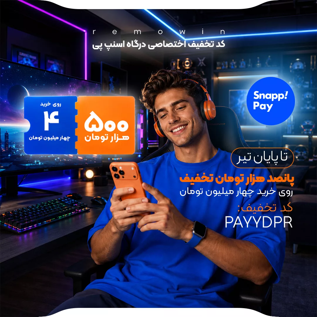 کد تخفیف اسنپ پی