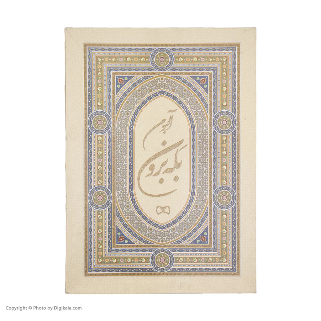 دفتر بله برون کد Ki 36-1