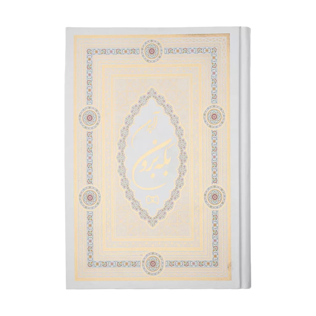 دفتر بله برون کد Ki 36-1