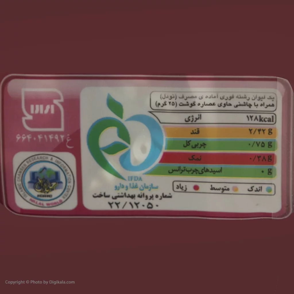 هاتی نودل با عصاره گوشت هاتی کارا - 77 گرم بسته 5 عددی