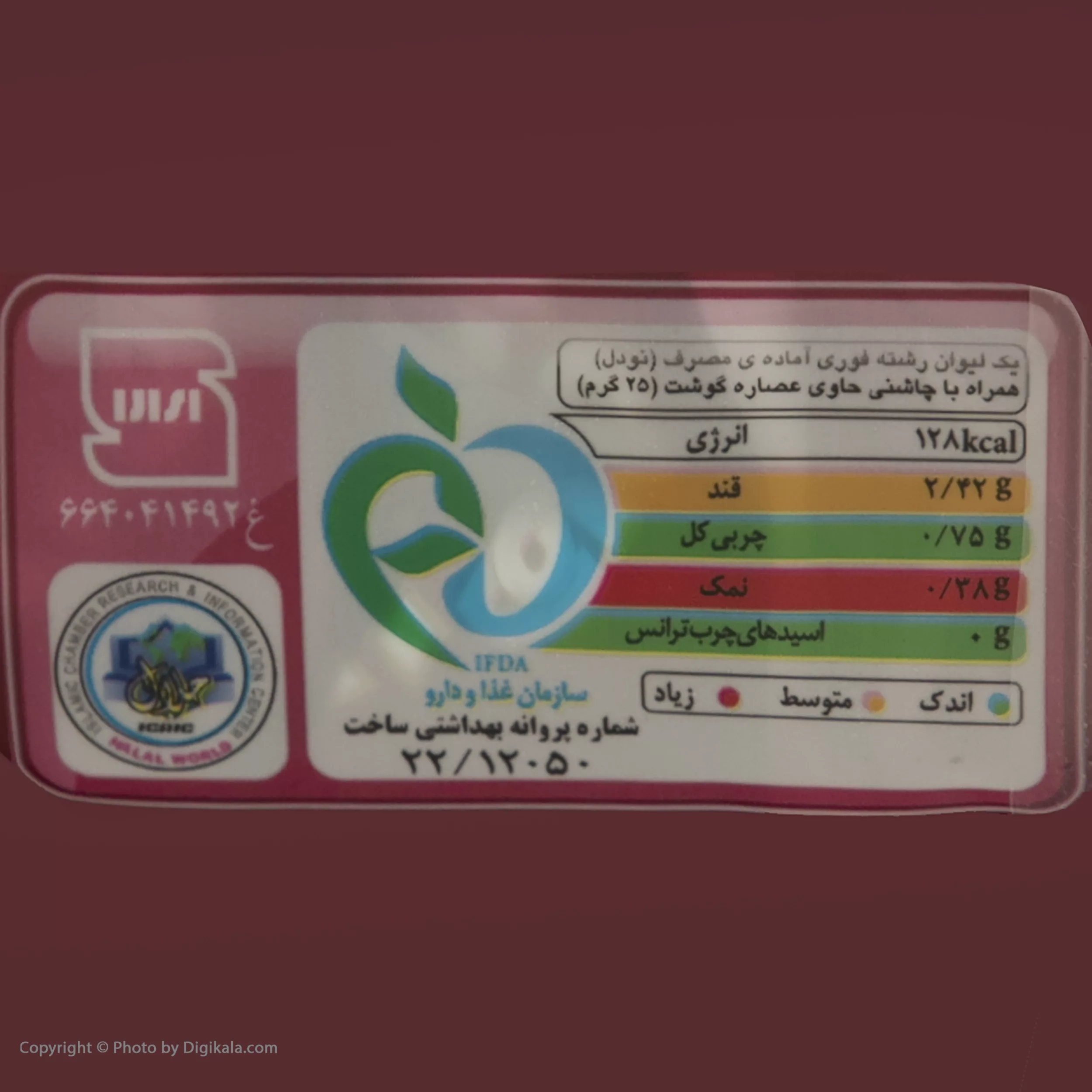 هاتی نودل با عصاره گوشت هاتی کارا - 77 گرم بسته 5 عددی