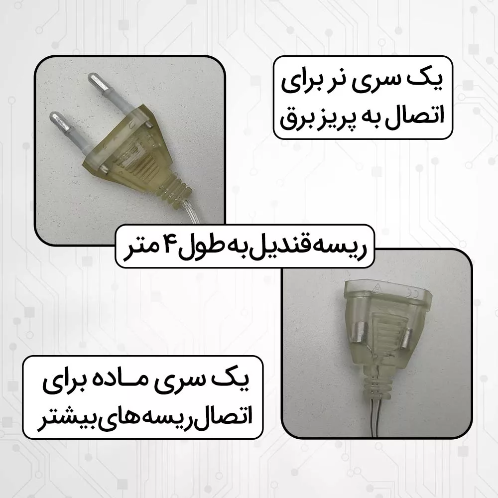 ریسه ال ای دی مدل قندیل طول 4 متر