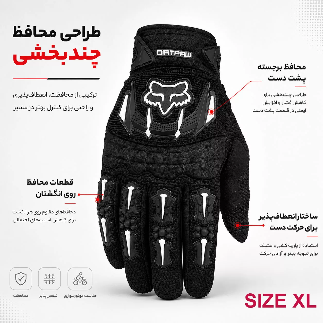 دستکش موتورسواری فاکس مدل DIRTPAW 01XL