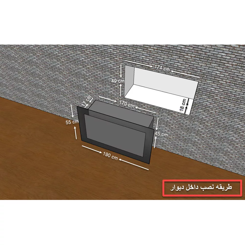 شومینه دیواری برقی شومینه بیستون مدل B.D_200_T_L4.bs