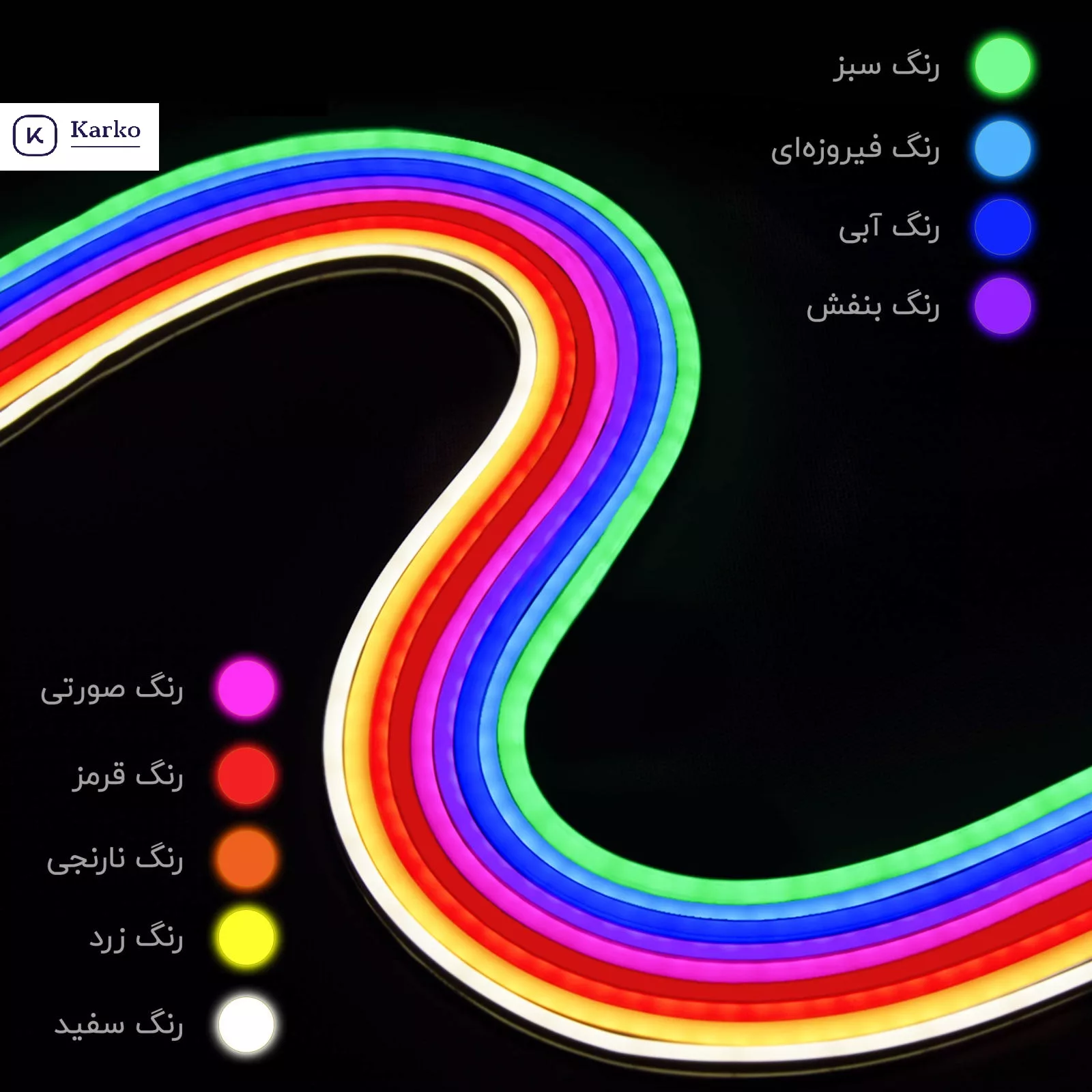 ریسه نئون فلکسی مدل v12 طول 50 سانتی متر