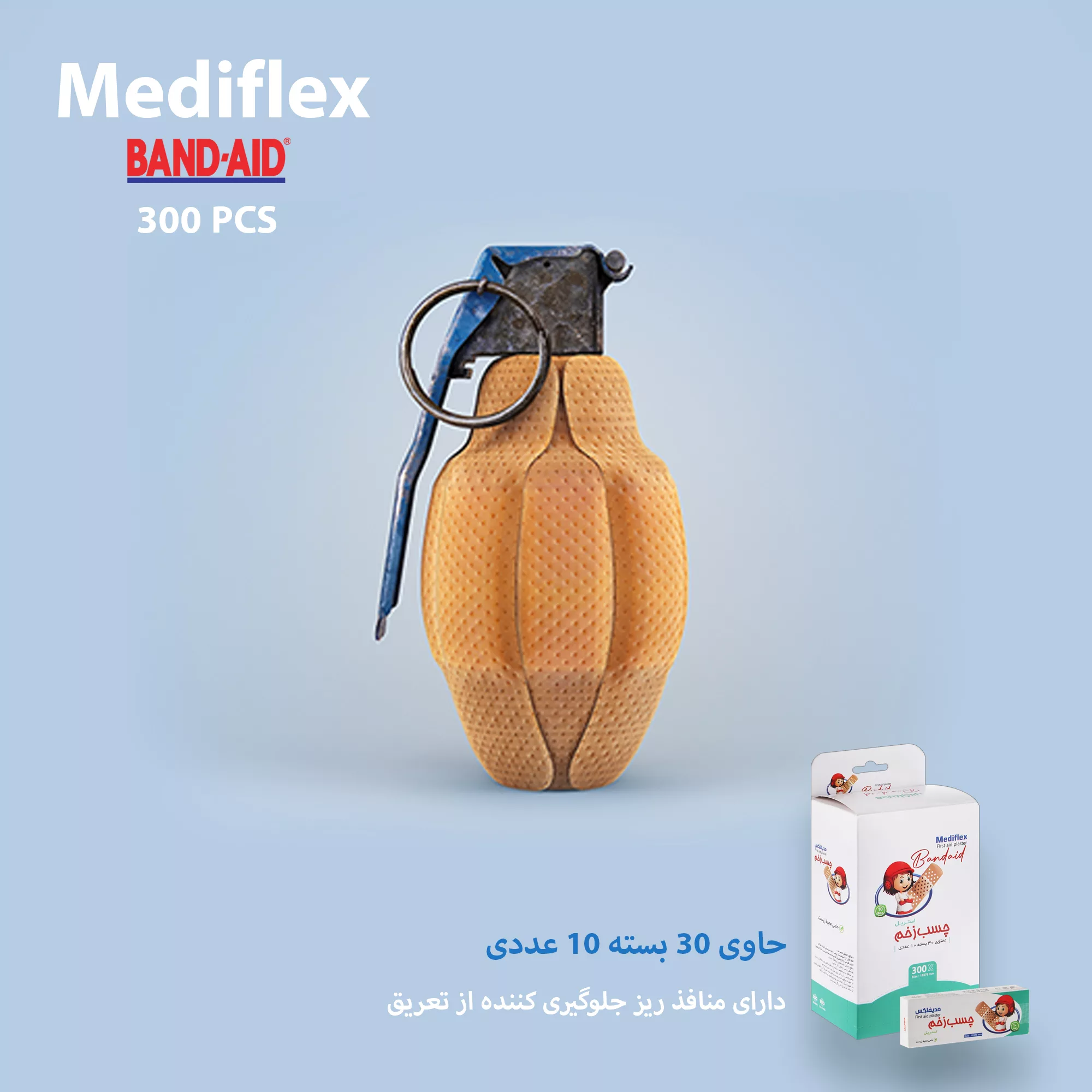 چسب زخم مدیفلکس مدل Aid-B300 یک بسته 300 عددی