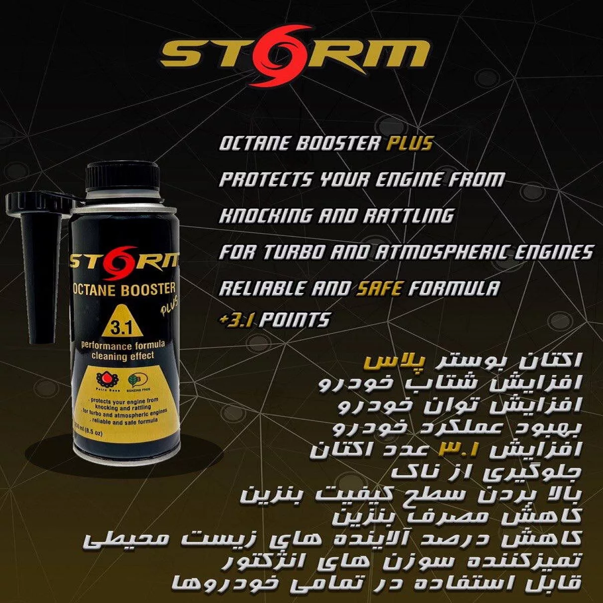 مکمل بنزین پترو استورم تاپ لایف مدل PLUS حجم 250 میلی لیتر مجموعه 6 عددی