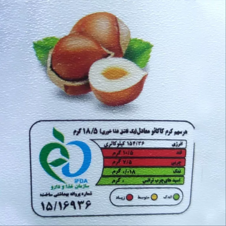 کرم کاکائو فندقی مین دلا - 180 گرم بسته 2 عددی