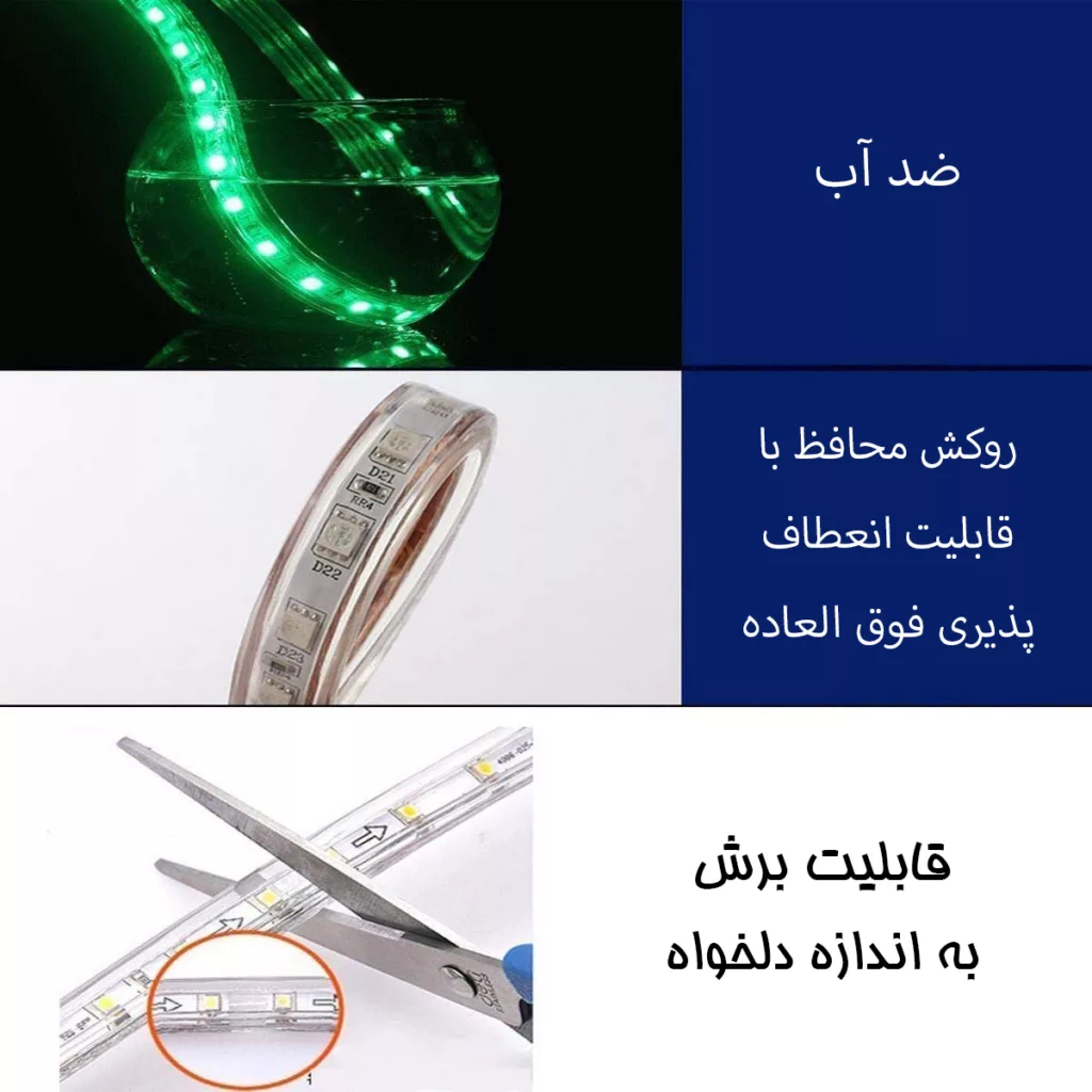 ریسه ال ای دی مدل RG08 طول 5 متر