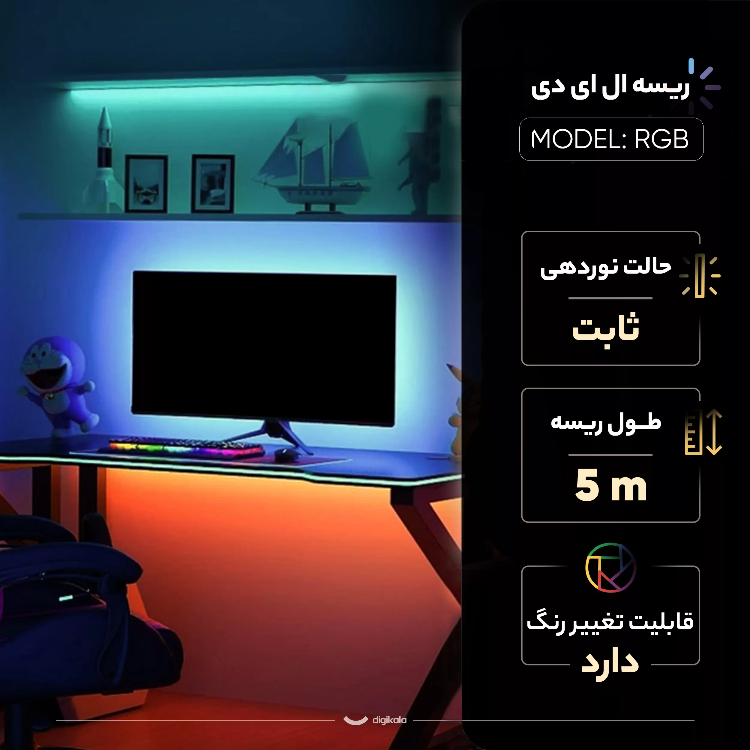 ریسه ال ای دی مدل نواری 16 رنگ پشت چسبدار کد RGB 12v طول 5 متر